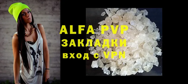 A PVP кристаллы Вытегра