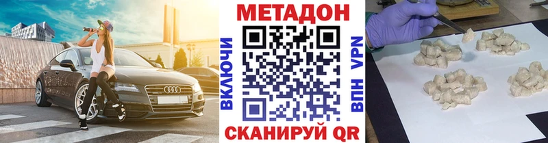 МЕТАДОН мёд Вытегра