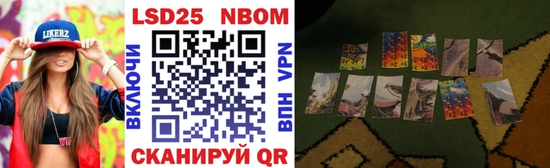 Марки N-bome 1,8мг Вытегра
